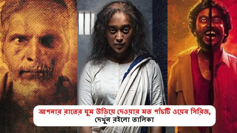 5 Best Serial Killer Web Series