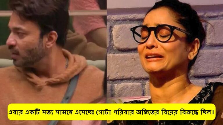 Bigg Boss 17 Ankita Lokhande