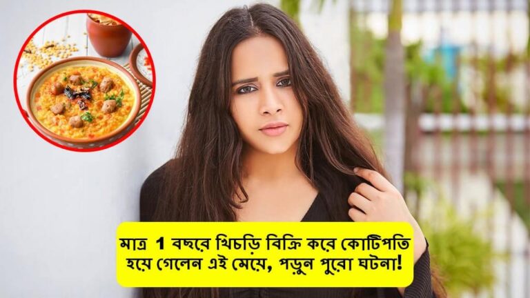 Khichdi Express Story