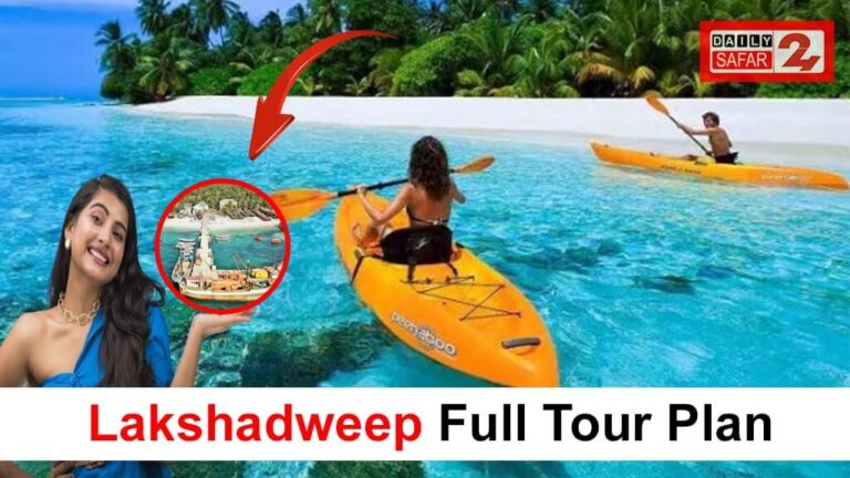 Lakshadweep Kaise Jaye
