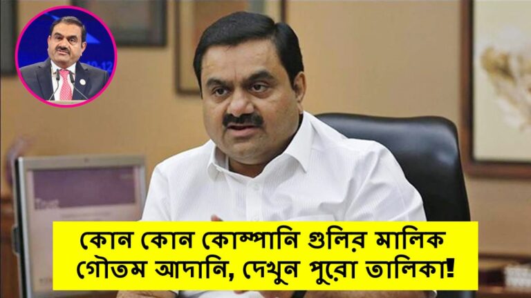 List Of All Companies Under Adani Group