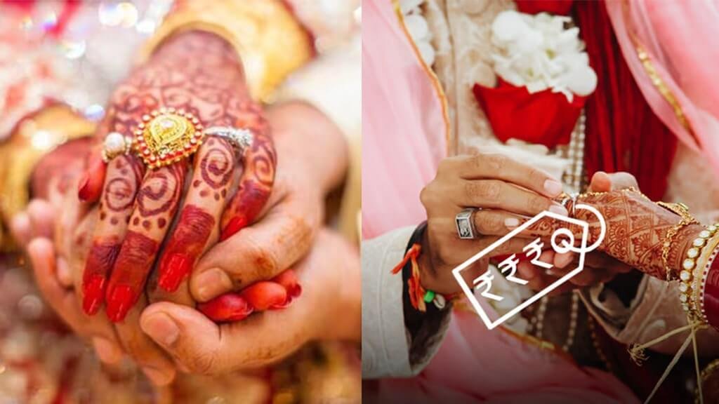 Marry Now Pay Later Scheme