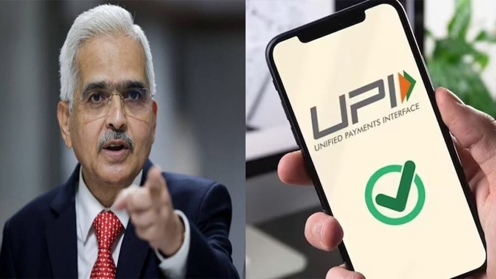 RBI UPI New Limit