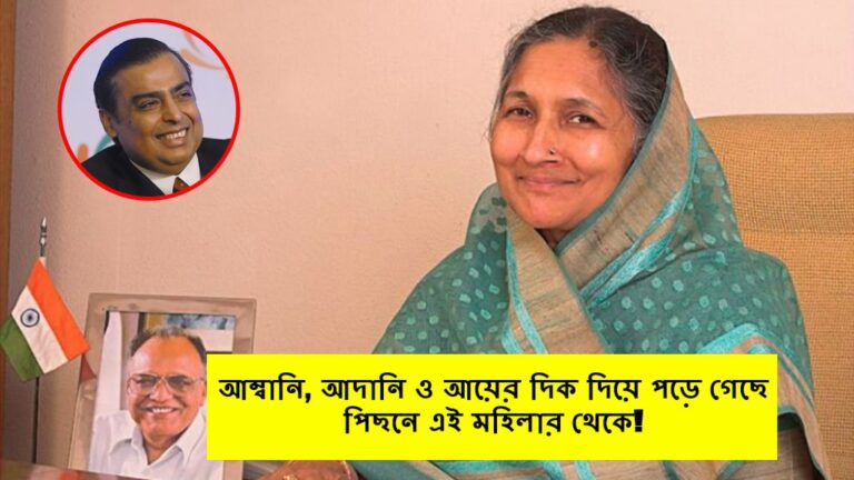 Richest Women of India