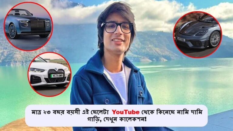 Sourav Joshi Car Collection