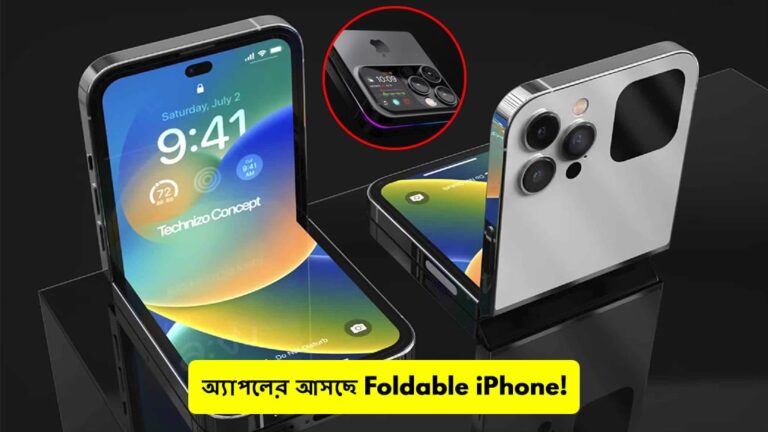 Apple Foldable iPhone Launch Date in India
