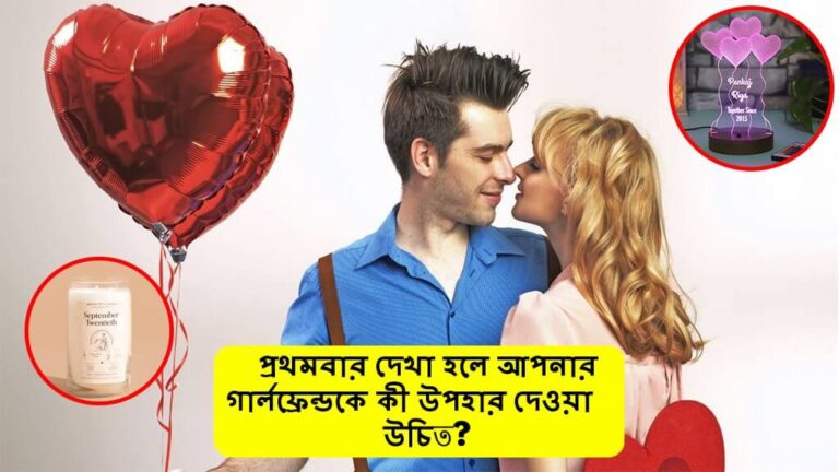 Best Gifts for Girlfriend