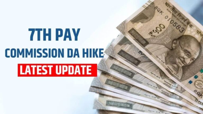 DA Hike latest Update