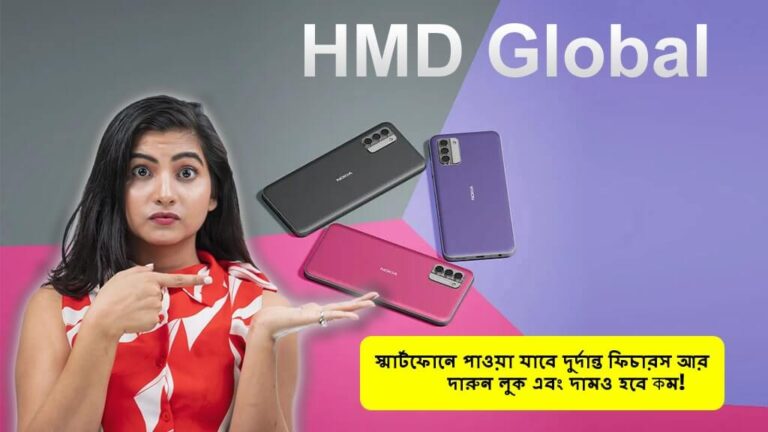 HMD Global