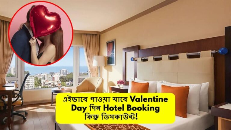 Hotel Booking Discount On Valentine Day