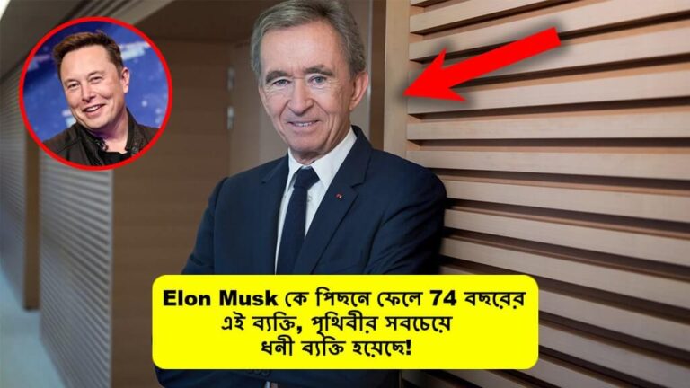Most Richest Person in World