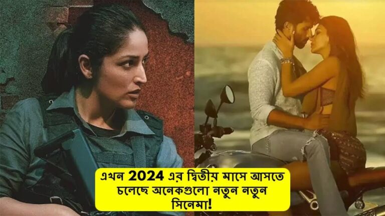 Movie releasing in February