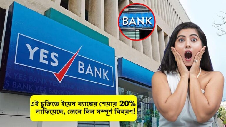 Yes Bank Share Deal Details