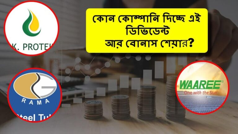 Dividend Share list 2024