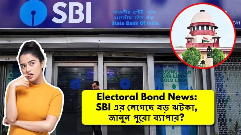Electoral Bond News