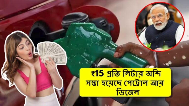 Petrol-Diesel Price