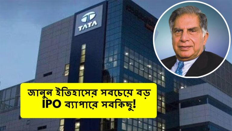 Tata Sons IPO