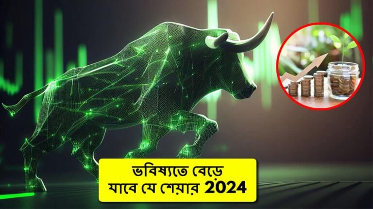 Top 10 Multibagger Stocks for 2024 in india