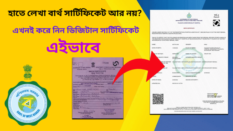 Digital Birth Certificate