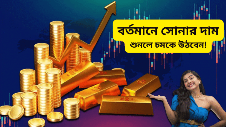 Gold Price Today Dailysafar24