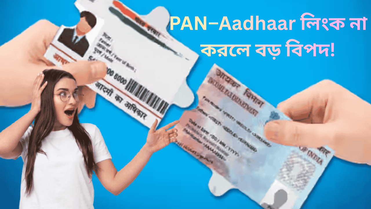 PAN Aadhaar link deadline warning